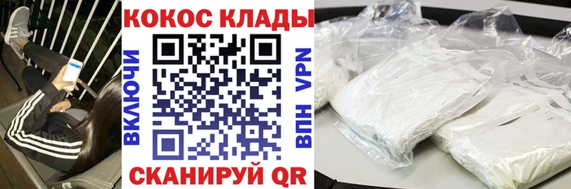 Кокаин VHQ  hydra онион  Нахабино 