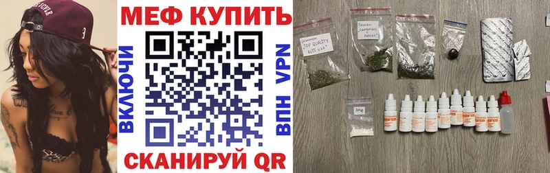 что такое   Нахабино  МЕФ VHQ 