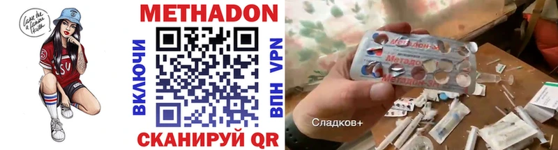 Метадон VHQ  Нахабино 